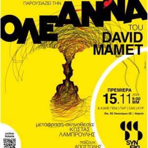 Oleanna